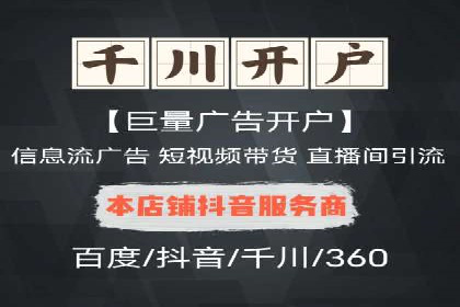案例剖析：如何利用百度信息流推广提升品牌形象