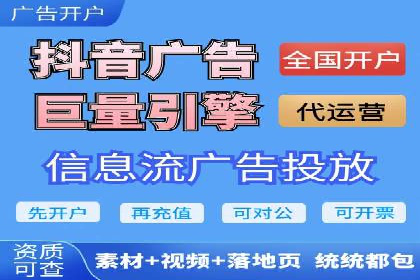 信息流广告投放公司案例策略解析